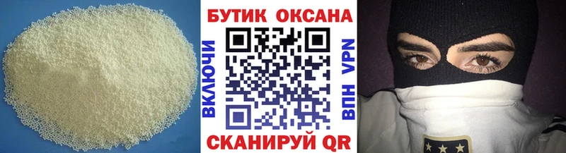 МЕГА ТОР  Дзержинск  БУТИРАТ BDO 33% 