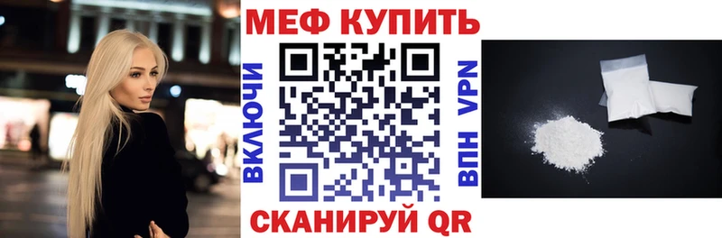 МЕФ кристаллы  Дзержинск 