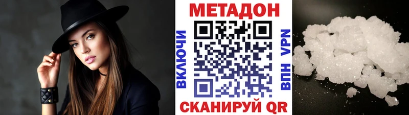 Метадон мёд магазин наркотиков ссылка на мегу tor Дзержинск